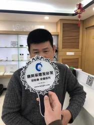 -唐风采假发补发定制
