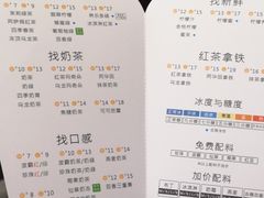 菜单-1点点(清湖地铁店)