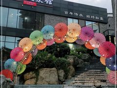 门面-冰泉豆浆馆(阳朔店)