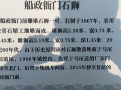 -中国船政文化博物馆
