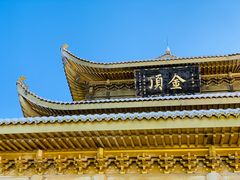 -峨眉山风景名胜区