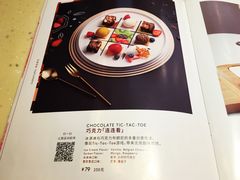 菜单-哈根达斯(国瑞店)