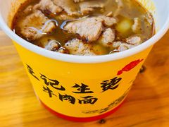 -王记生烫牛杂面馆(兰陵路店)