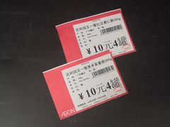 -AEON永旺(东方宝泰店)