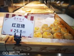 -吴记·吴酥生PASTRY宫廷酥饼