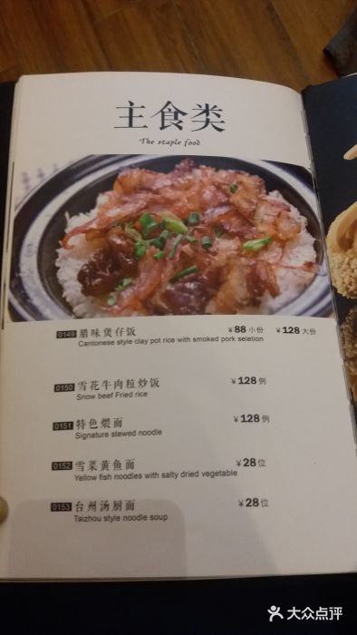 醉辉皇上海之巅(上海中心大厦店)菜单图片