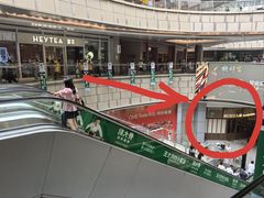 -RUXU入续糖水铺与包(卓悦中心店)