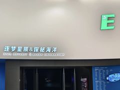 -广东科学中心