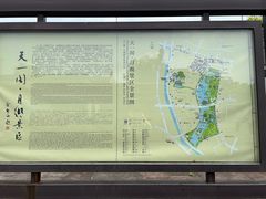 -天一阁博物院