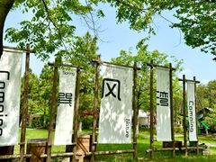 -茅山东方盐湖城景区