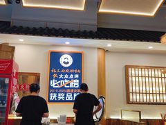 -杨三孃跷脚牛肉(清凤时代店)