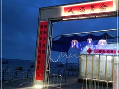 -渔人金景(湛江·渔人码头店)