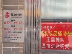 -益源庆