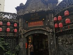 -院8里·少城记忆老川菜(宽窄巷子店)