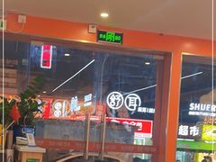 -韵味湘肴·小炒黄牛肉(五一广场店)