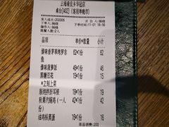 账单-云海肴云南菜·蒸汽石锅鱼(北京良乡华冠店)