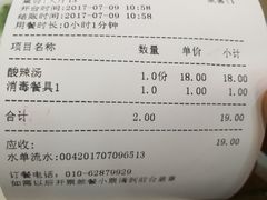 账单-粥公粥婆精品家常菜(青龙桥店)