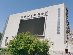 -辽宁古生物博物馆