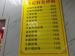 -新桥方记猪蹄