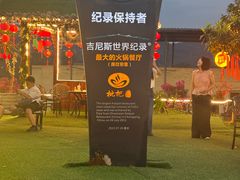 -枇杷园食为鲜火锅(南山店)