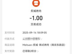 -炙城·韩式烤肉(南京东路店)