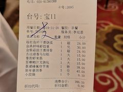 -广州酒家(文昌总店)