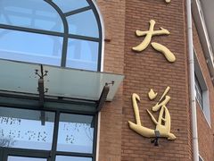 -天津五大道文化旅游区