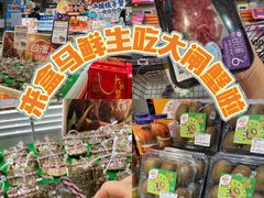 -盒马鲜生(皇庭广场店)