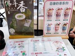 -一杯潮茶(西街店)