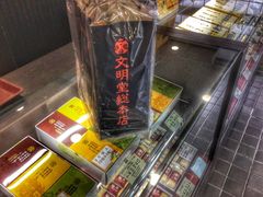 -文明堂総本店 (平和公園店)