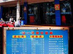 -味一早餐(新芝路店)