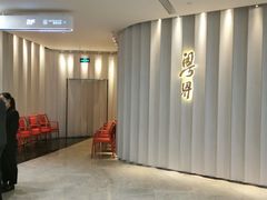 等位区-粤界(望京金辉店)