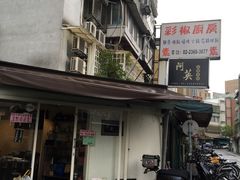 -阿英卤肉饭