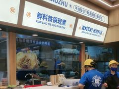 -粉小主·贵州酸汤牛肉粉(南京仙林金鹰店)