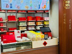 -祥禾饽饽铺·中式糕点(北京来福士店)