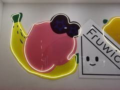 -Fruwich果明治(西单更新场店)