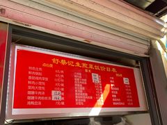 门面-舒蔡记生煎菜饭(云南中路店)