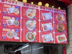 -银记肠粉店(广钢店)