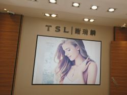 -TSL謝瑞麟(新世界城店)