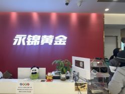 点击看大图 -永锦黄金加工·回收打金店(上海南翔店)