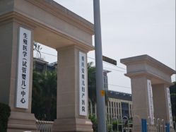 -重庆安琪儿妇产医院-妇幼保健联盟医院