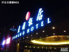 DSC00760-北京建国饭店