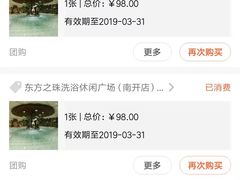 -东方之珠洗浴休闲广场(南开店)