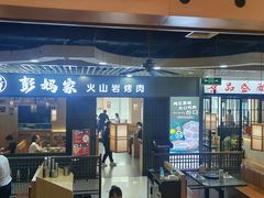 -浦东食品城(华诚大厦店)