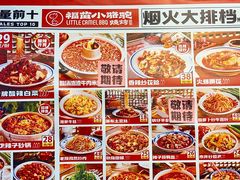 -福苗小骆驼烧烤(莲湖路店)