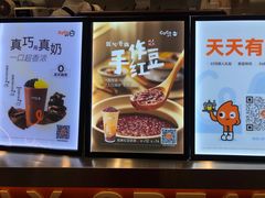 -CoCo都可(新我格广场店)