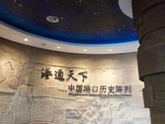 -中国港口博物馆