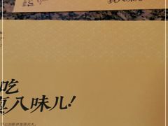 -黄记煌三汁焖锅(顺义华联店)