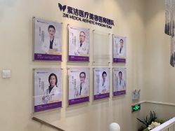 点击看大图 -紫洁俪方(北京)医疗美容