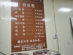 -清真·马安军辣子牛肉面